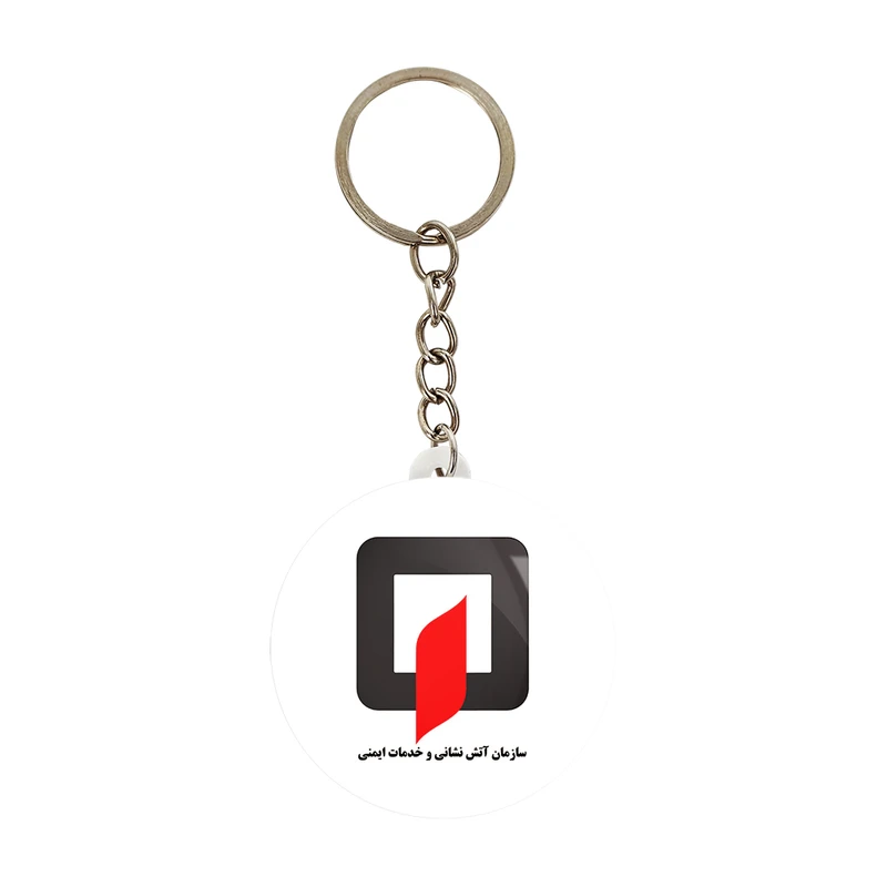 جاکلیدی خندالو مدل سازمان آتش نشانی و خدمات ایمنی کد 8511