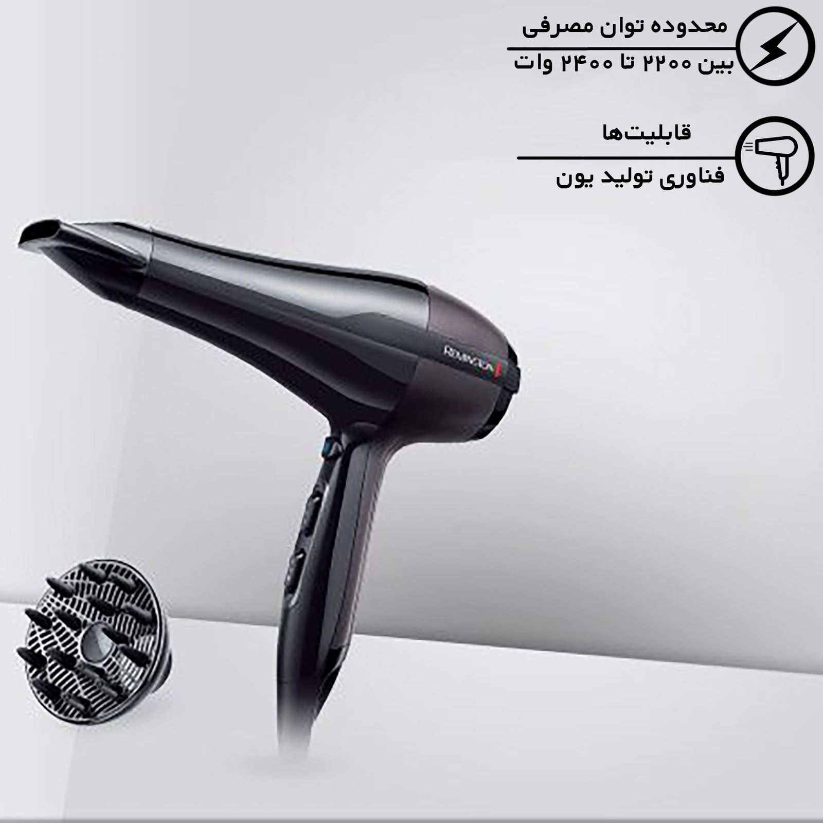 سشوار حرفه ای رمینگتون مدل Ac 5999 -  - 7