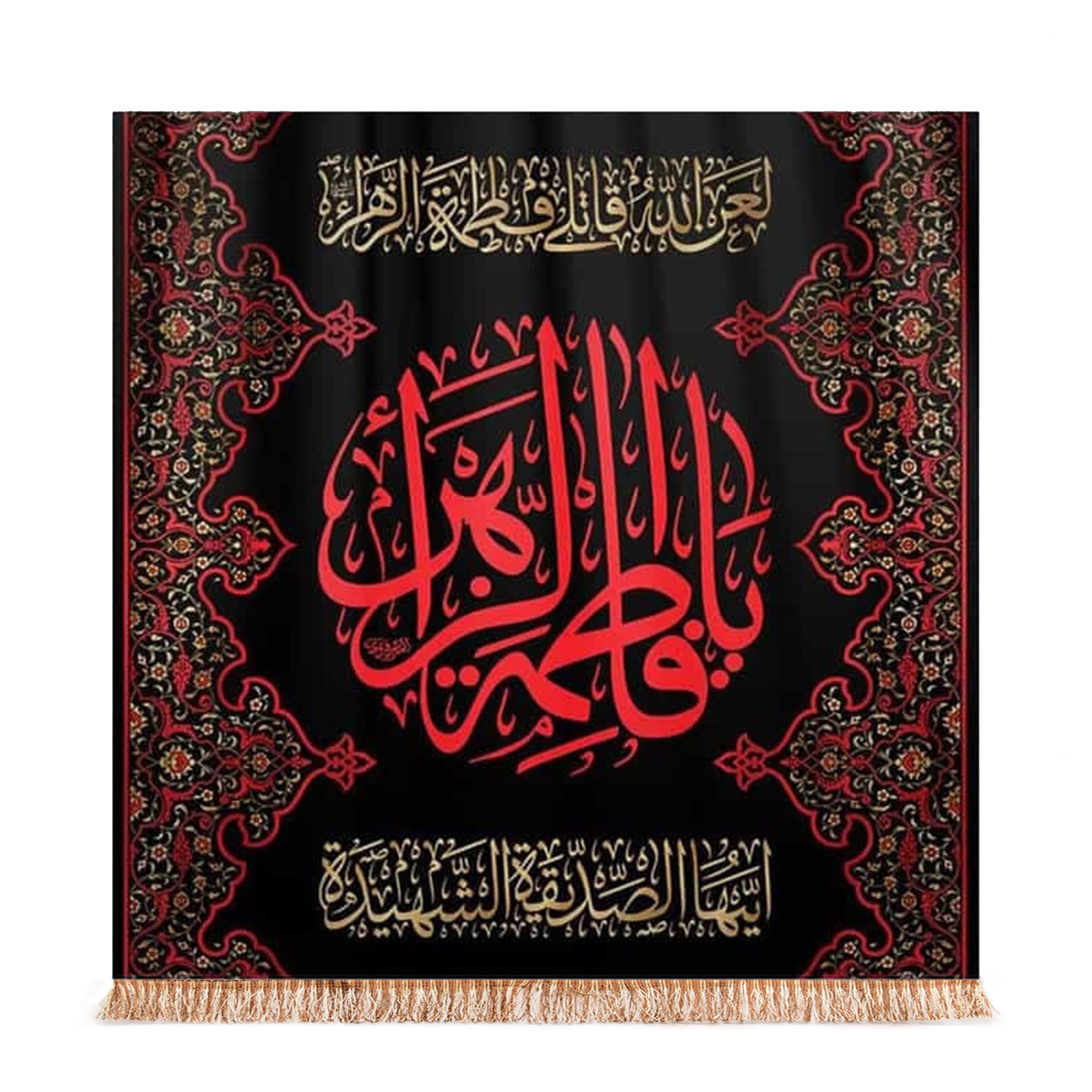پرچم مدل کتیبه مربعی طرح شهادت فاطمه زهرا سلام الله علیها کد 1000909