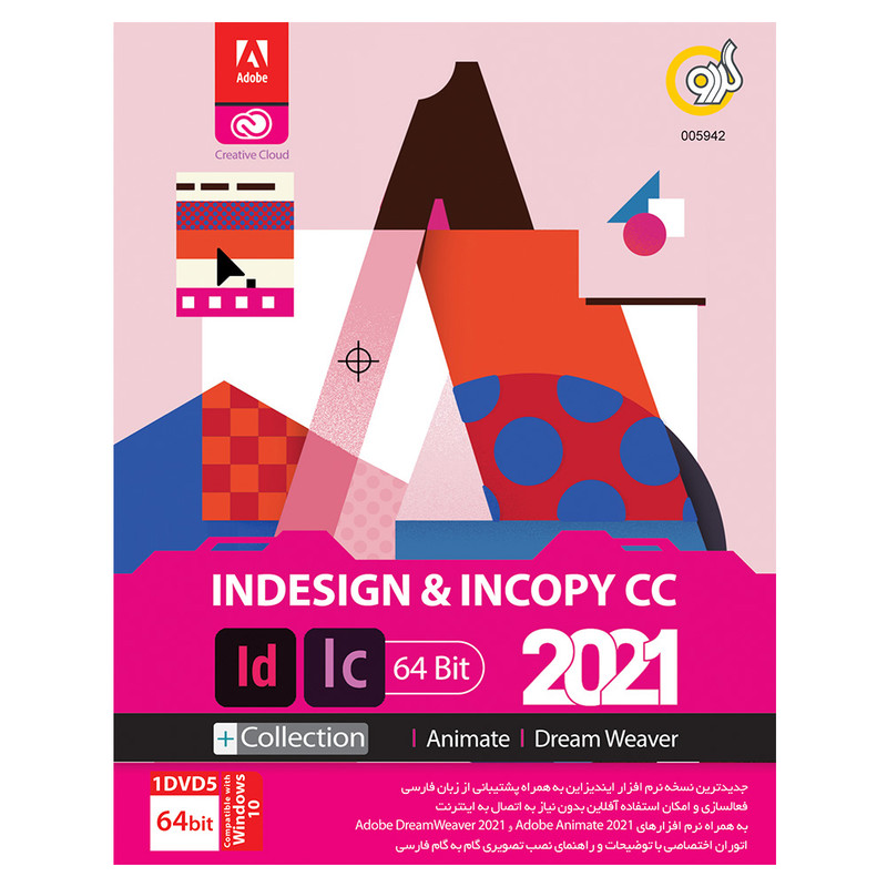 مجموعه نرم افزار Adobe Indesign &amp; Incopy CC 2021 نشر گردو