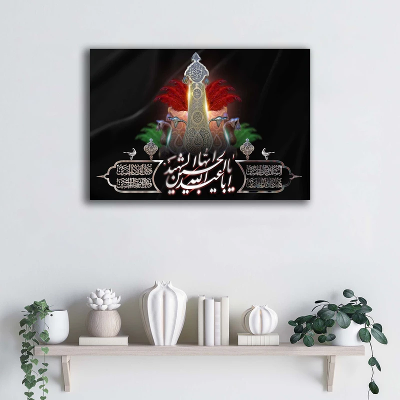 تابلو شاسی آتریسا مدل یا اباعبدالله الحسین ایها الشهید طرح ATEHO129