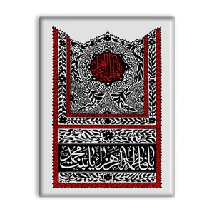 کاشی اطلس آبی طرح  یا فاطمه زهرا یا بنت محمد مدل T4322