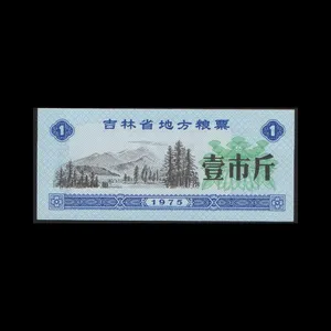 اسکناس تزئینی طرح کشور چین مدل یک jilin چین