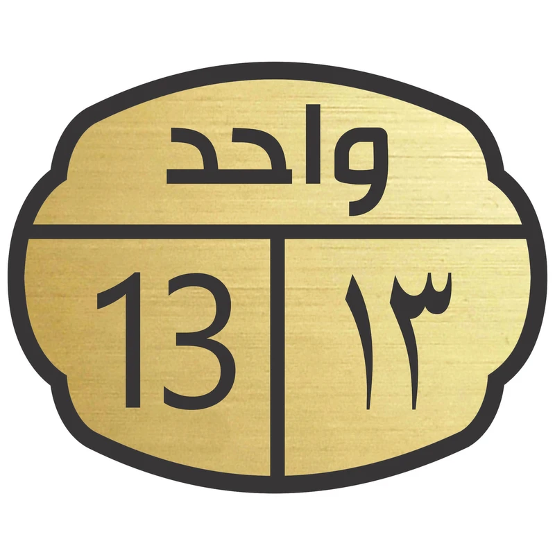 تابلو نشانگر مدل واحد 13