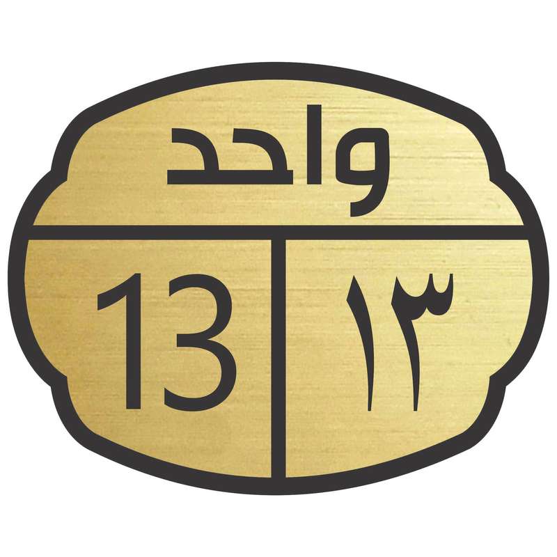 تابلو نشانگر مدل واحد 13