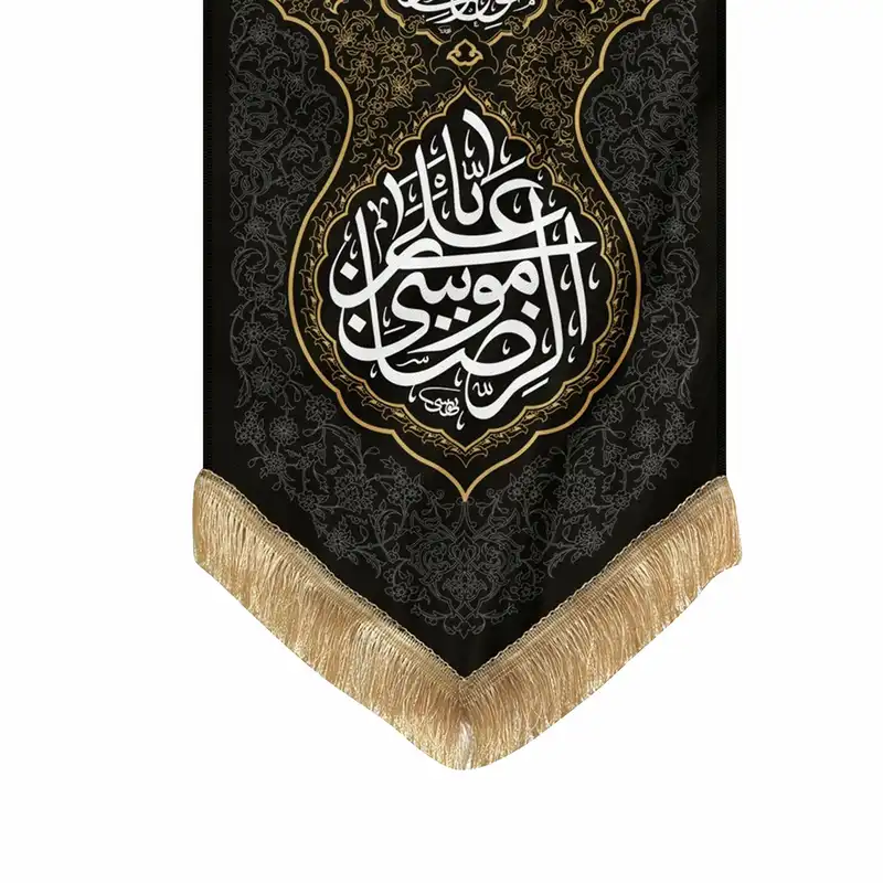 پرچم طرح علی ابن موسی الرضا مدل موضع الرساله کد 201385