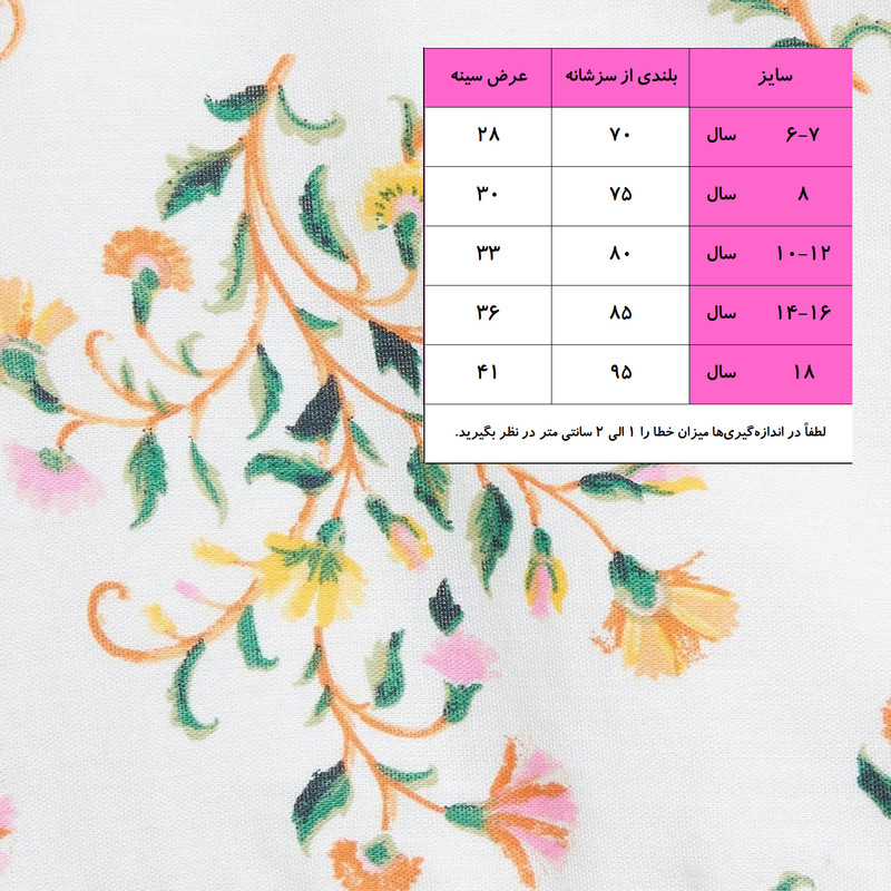 پیراهن بدون آستین دخترانه مدل pk-old.n