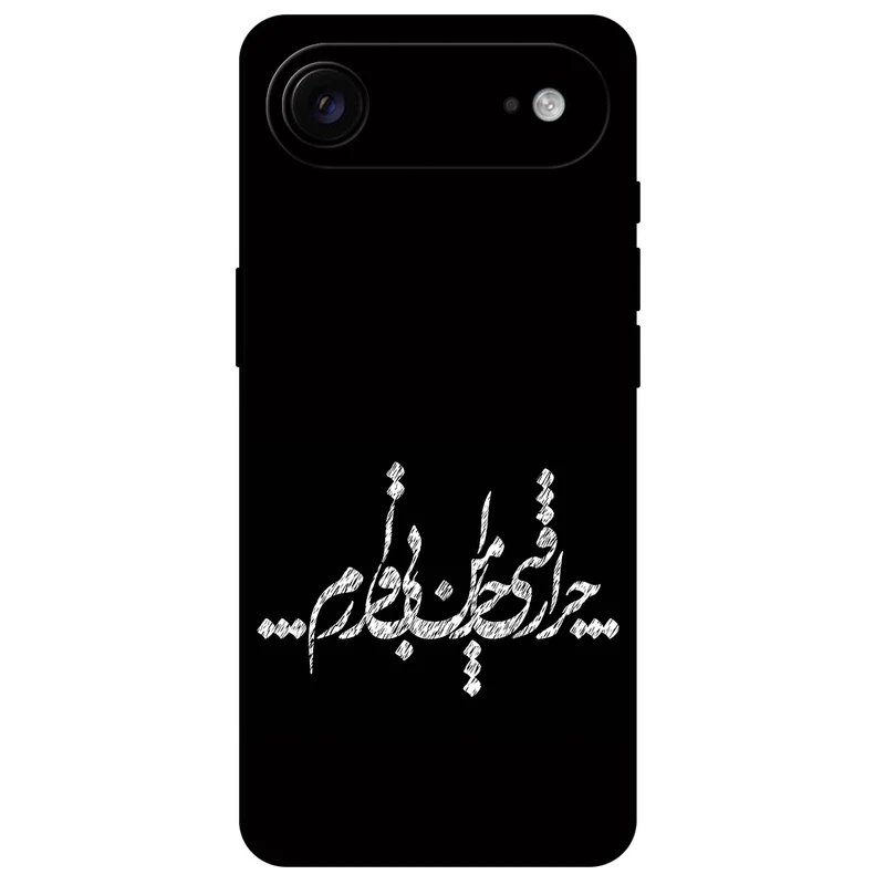 کاور مگافون طرح تایپوگرافی مدل 2387 مناسب برای گوشی موبایل اپل iPhone 17 Air