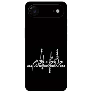 Megafone Typography 2387 Cover For Apple iPhone 17 Air