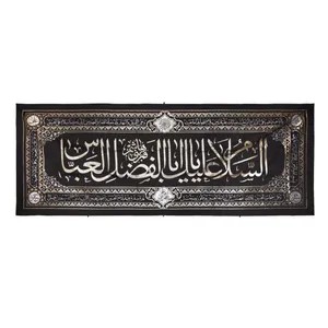 پرچم طرح محرم السلام علیک یا اباالفضل عباس قمر بنی هاشم مدل کتیبه زربافت کد 40001230