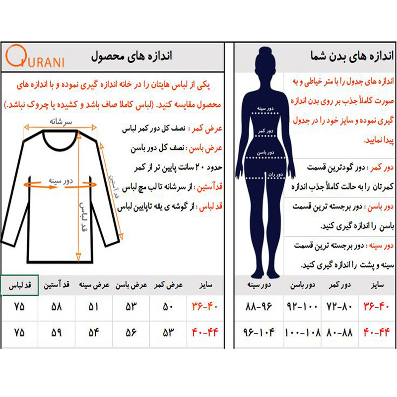 شومیز آستین بلند زنانه قرآنی مدل نیکی SORAB