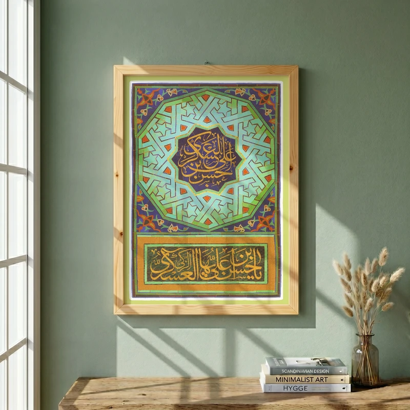 تابلو طرح ولادت امام حسن عسکری (ع) مدل G14953 فریم کرم روشن