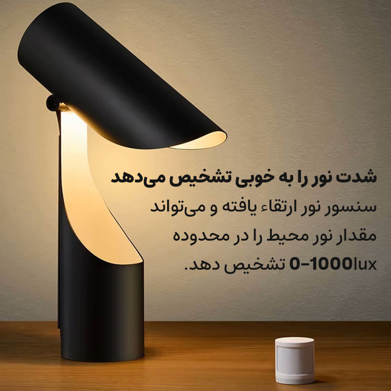 سنسور حرکتی هوشمند شیائومی مدل 2S XMPIR02SXS