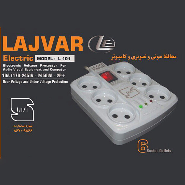 محافظ ولتاژ لجور الکتریک مدل L 101-1.8M محافظ ولتاژ لجور الکتریک مدل L 101-1.8M