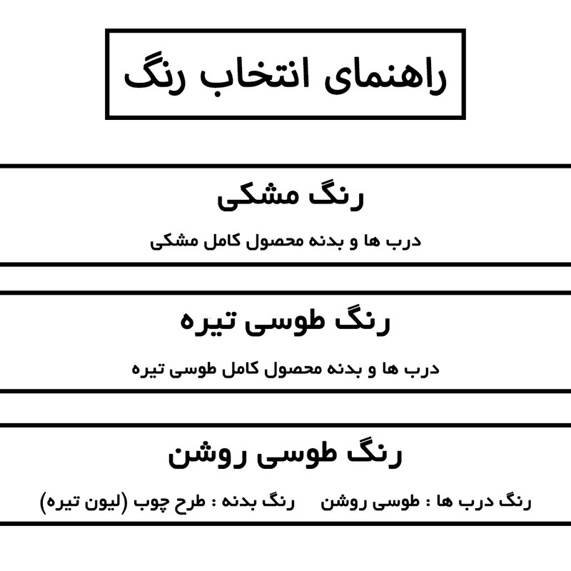 جاکفشی مدل استرایپ کشودار