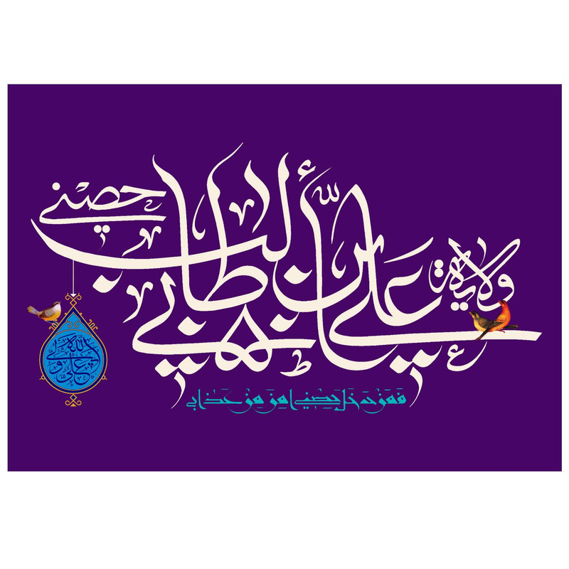 پرچم مدل غدیر کد 290.5580