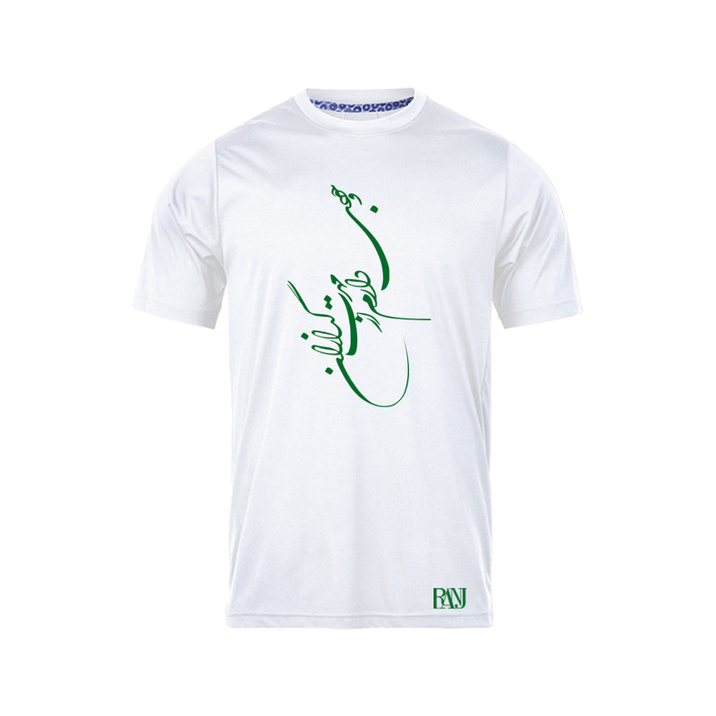 تی شرت آستین کوتاه مردانه رانژ مدل وجودی دارم از مهرت گدازان 269-23RA06 رنگ سفید