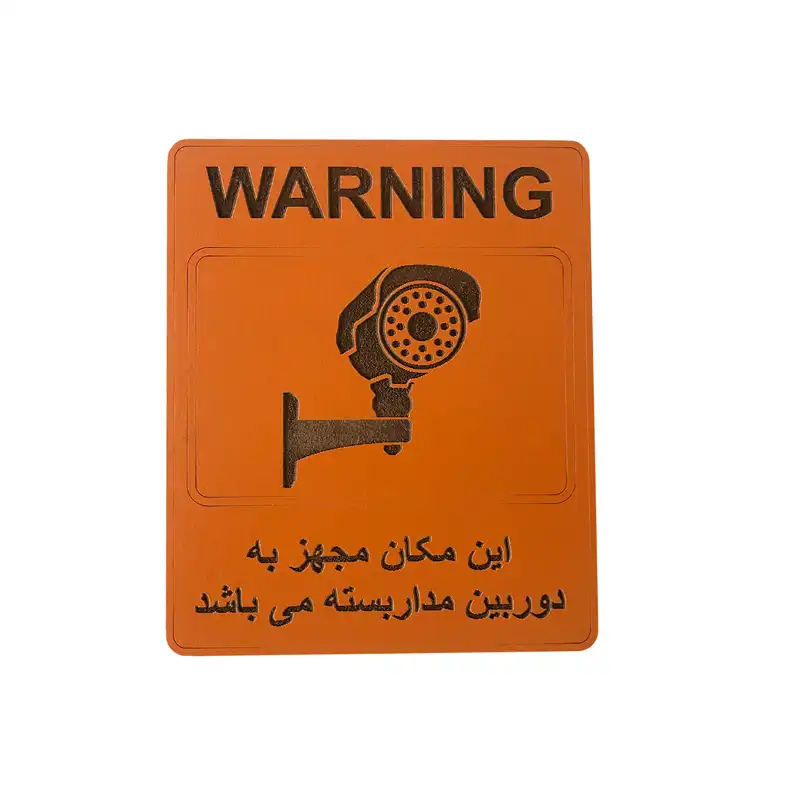 تابلو هشدار مستر راد مدل دوربین مدار بسته طرح مستطیل کد 1520