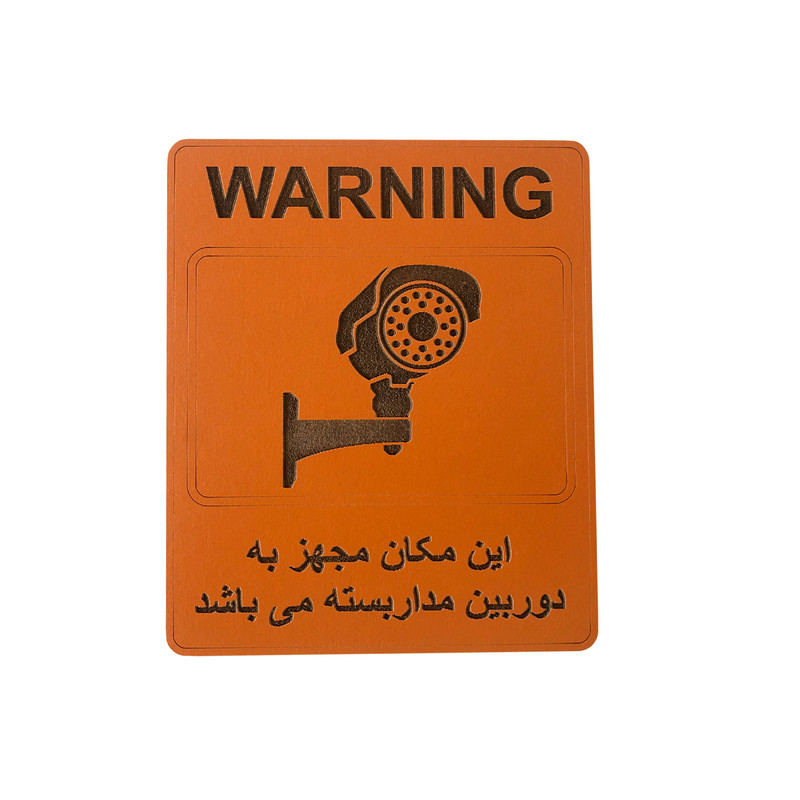 تابلو هشدار مستر راد مدل دوربین مدار بسته طرح مستطیل کد 1520