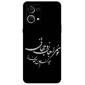 Megafone Typography 2388 Cover For Oppo Reno 7