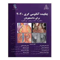 کتاب چکیده آناتومی گری 2020 اثر جمعی از نویسندگان انتشارات چهر