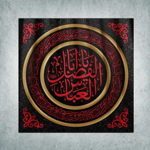 پرچم مدل محرم کد M-37-140