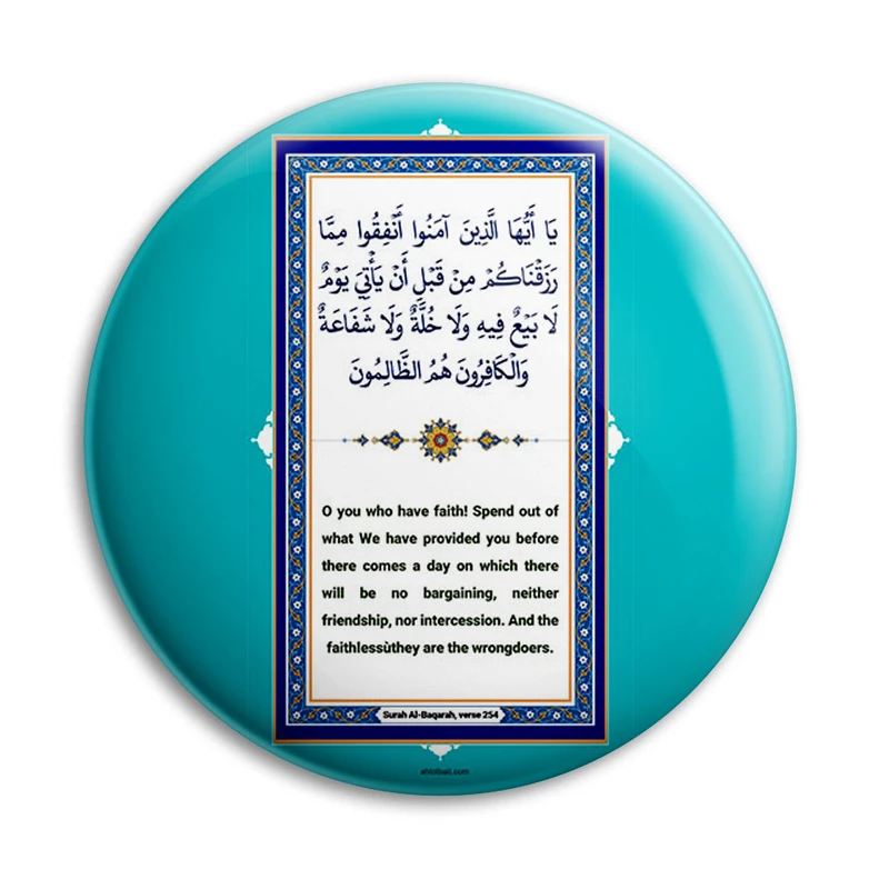 مگنت پرمانه طرح سوره بقره کد pmag.27803