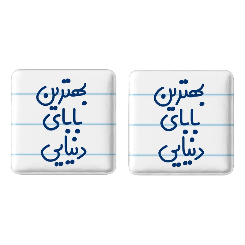 مگنت خندالو مدل بهترین بابای دنیایی کد 6868 مجموعه 2 عددی
