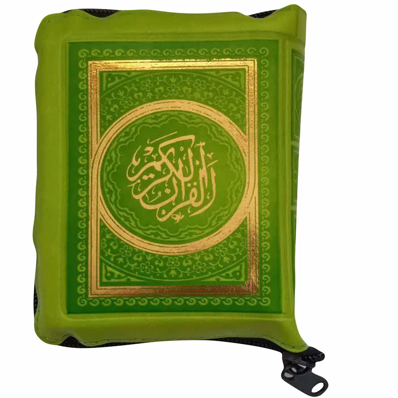 کتاب قرآن کریم ترجمه حسین انصاریان انتشارات پیام عدالت 