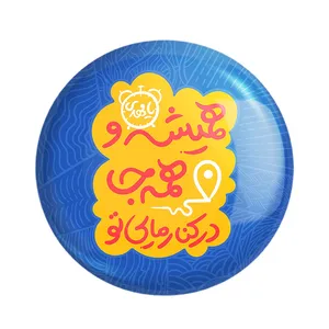 مگنت خندالو مدل نیمه شعبان کد 25322