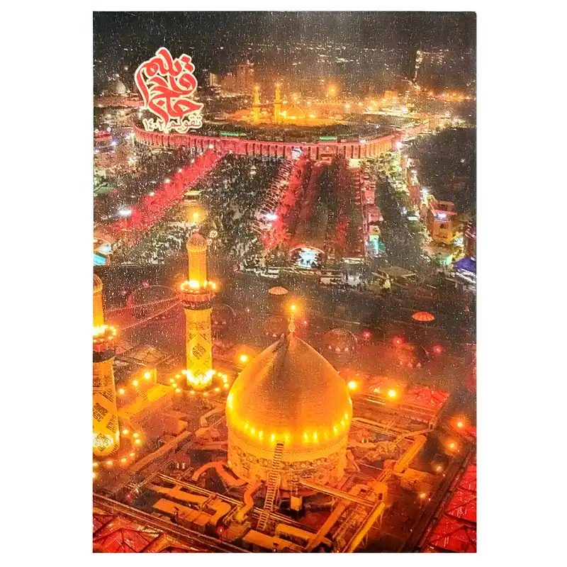 تقویم جیبی سال 1402 طرح مذهبی بسته 4 عددی