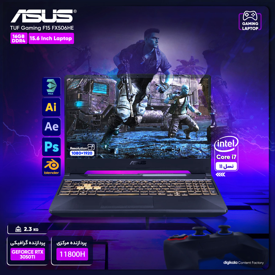 لپ تاپ 15.6 اینچی ایسوس مدل TUF Gaming F15 FX506HE-HN132-i7 11800H 16GB 1SSD RTX3050Ti لپ تاپ 15.6 اینچی ایسوس مدل TUF Gaming F15 FX506HE-HN132-i7 11800H 16GB 1SSD RTX3050Ti
