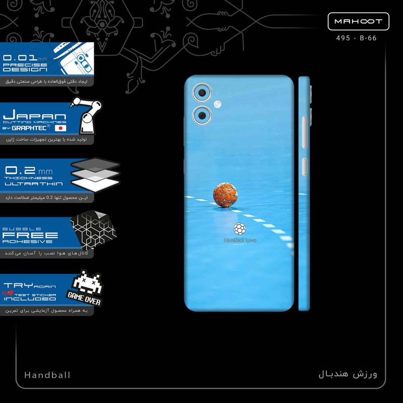 برچسب پوششی ماهوت مدل Handball-FullSkin مناسب برای گوشی موبایل سامسونگ Galaxy A05