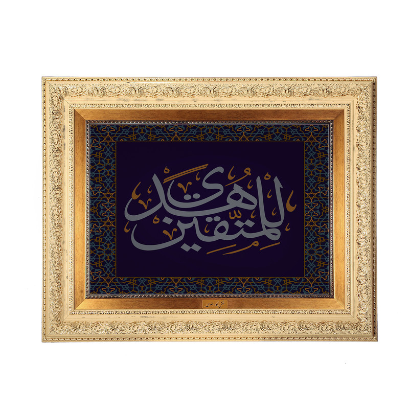 تابلو فرش ماشینی نقش نگار رضوی طرح آیه کد 2537G