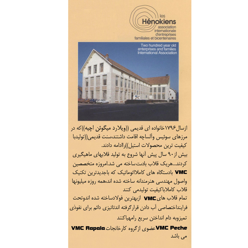 قلاب ماهیگیری وی ام سی کد 9754 سایز TI 12 بسته 10 عددی