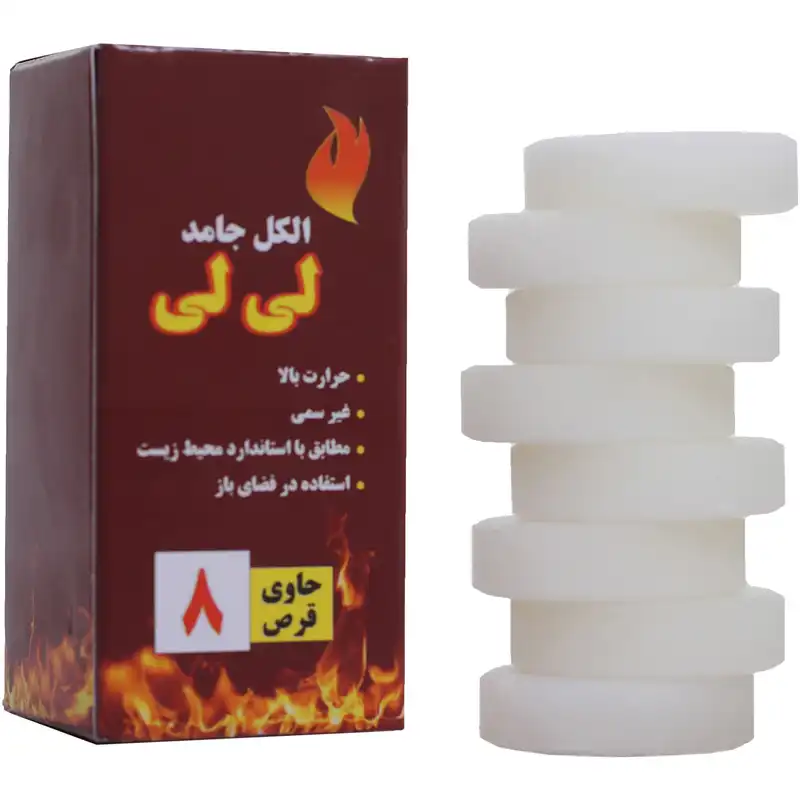 قرص الکل جامد لی لی مدل سفری بسته 8 عددی