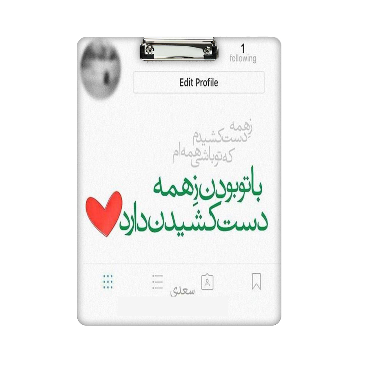 تخته شاسی طرح متن کد 1070 سایز A4