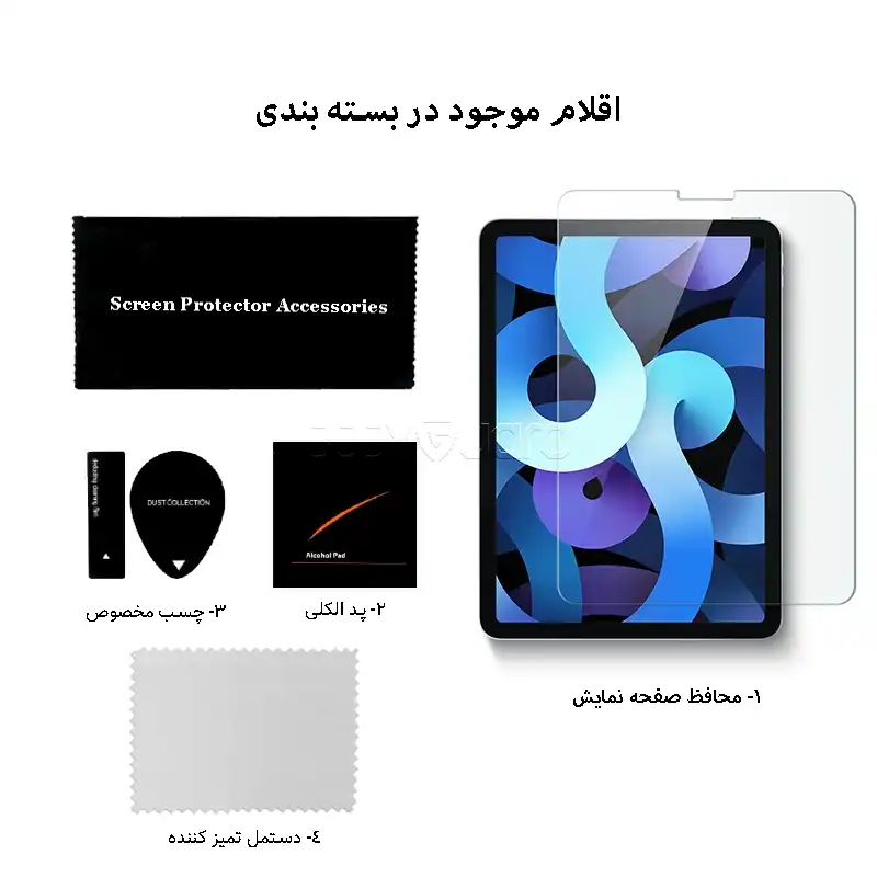 محافظ صفحه نمایش بادیگارد مدل TabG مناسب برای تبلت اپل iPad Air 4 10.9