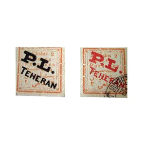 تمبر یادگاری مدل پی ال تهران کد IR1121 مجموعه 2 عددی