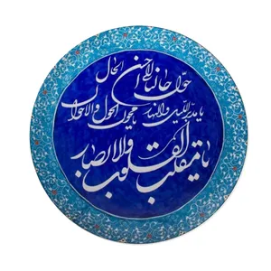 پیکسل یا مقلب القلوب والابصار کد p190