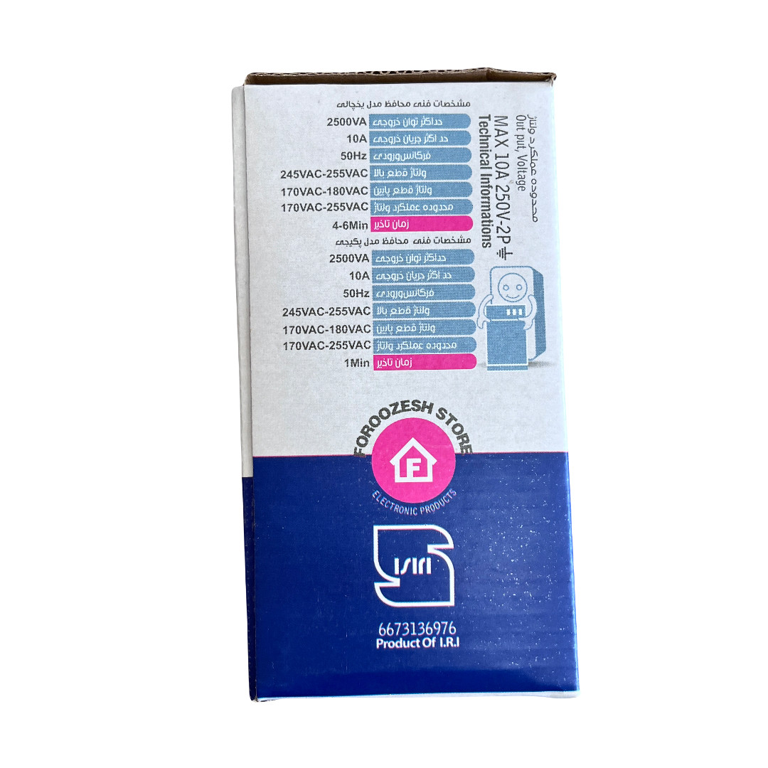 محافظ ولتاژ فروزش  مدل FR125