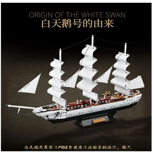 ساختنی طرح کشتی بادبانی مدل White Swan کد FC6006