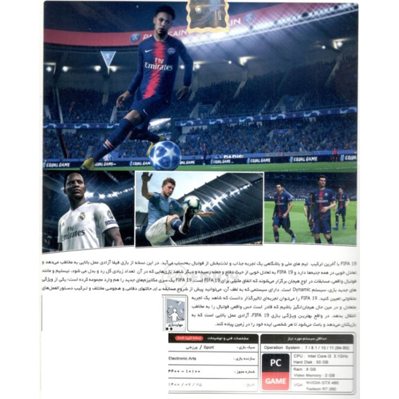 بازی fifa 19 update 2022 مخصوص pc نشر پرنیان بازی fifa 19 update 2022 مخصوص pc نشر پرنیان