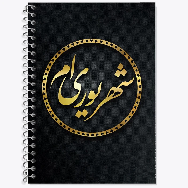 دفتر زبان 50 برگ خندالو مدل سه خط طرح ماه تولد شهریور کد 2278