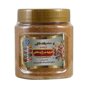 ادویه مرغ و ماهی ارجمند - 250 گرم