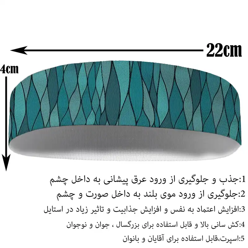 هدبند ورزشی آی تمر کد 519