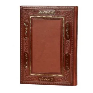 سالنامه سال 1402 طرح روزنگار خیام