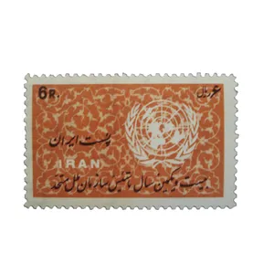 تمبر یادگاری مدل سازمان ملل کد IR1499