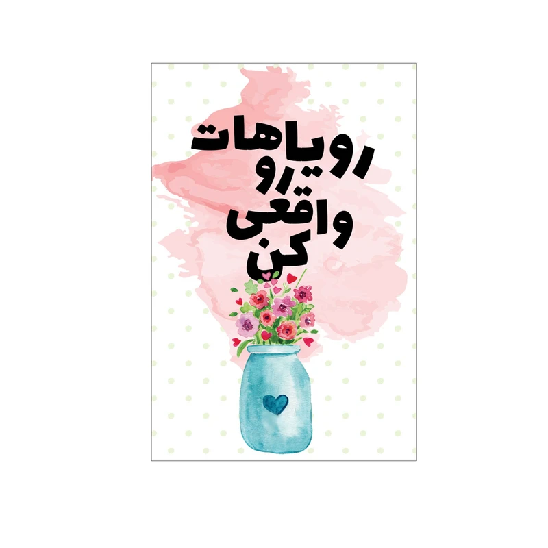 کارت پستال بادکنک آبی مدل انگیزشی کد A77