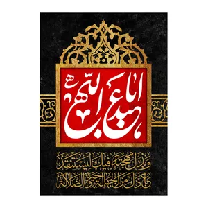  پرچم طرح نوشته مدل ابا عبدالله کد 2173D